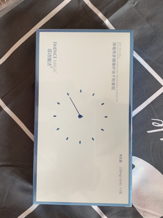 菲诗魔法  深海壳多糖臻护冻干粉套组