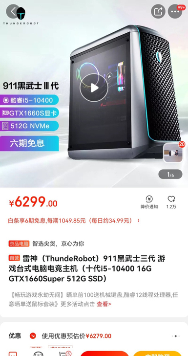 雷神（ThundeRobot）911黑武士...