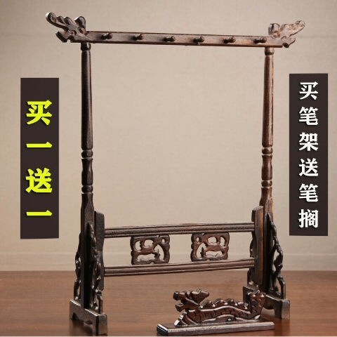 包邮毛笔架赠送龙形笔搁 亏本出售 鸡翅木挂...