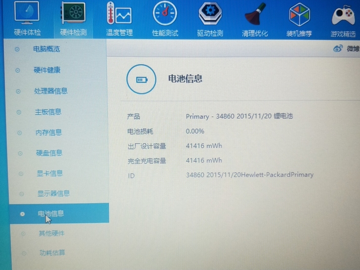 惠普HP Pr0BooK 650 G2笔记...