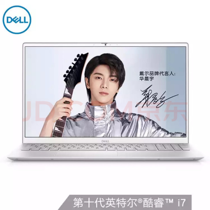 戴尔DELL灵越7000-7501轻薄本设...