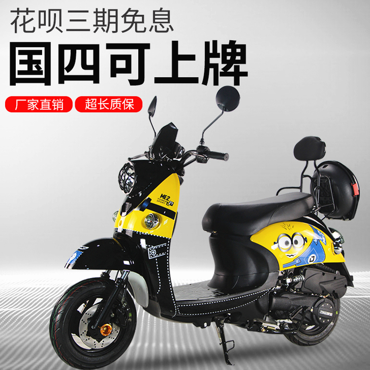 全新国四电喷小龟王摩托车125C燃油踏板车...