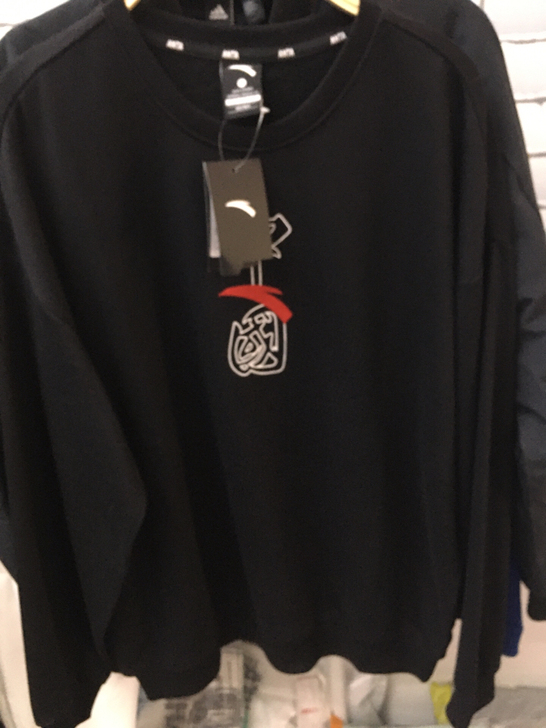 全新安踏卫衣，只有黑色，xl-3xl码数，...