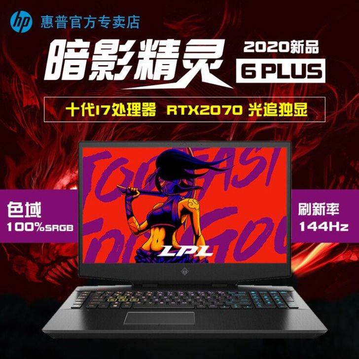 全新正品 HP/惠普暗影暗夜精灵6代Plu...