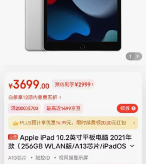 出一台ipad/256/银   全新未拆封...