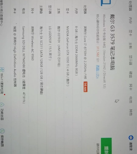 戴尔3579/8750H /1050ti/...