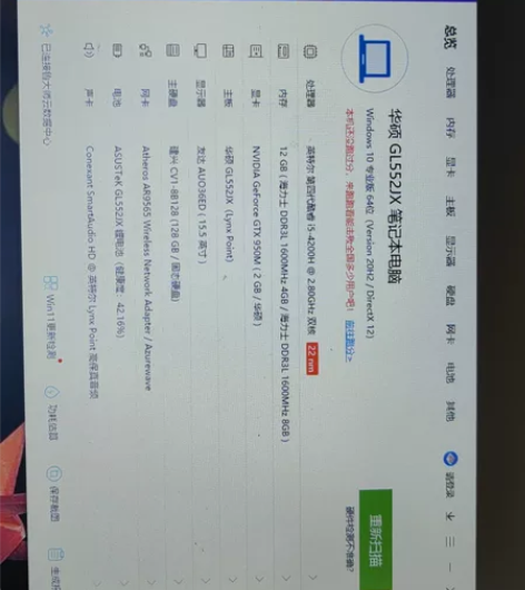 华硕飞行堡垒ZX50J笔记本电脑i5 42...