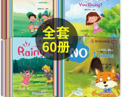 全套60册幼儿英语分级阅读预备级 英语绘本...