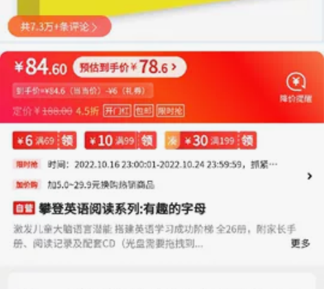 攀登英语-有趣的字母 全新，最外面袋子破了