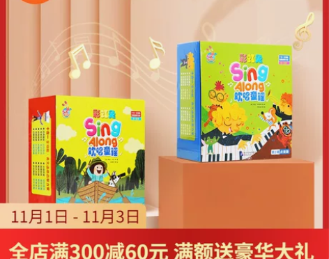 [双11预售]小彼恩 点读版图书 彩虹兔s...