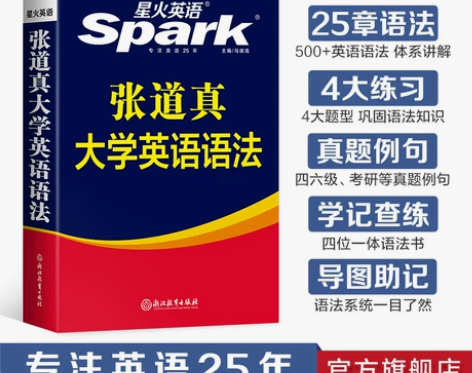 星火英语六级词汇书单词本乱序版备考2022...