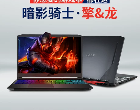 Acer/宏碁 暗影骑士 擎 12代宏基龙...