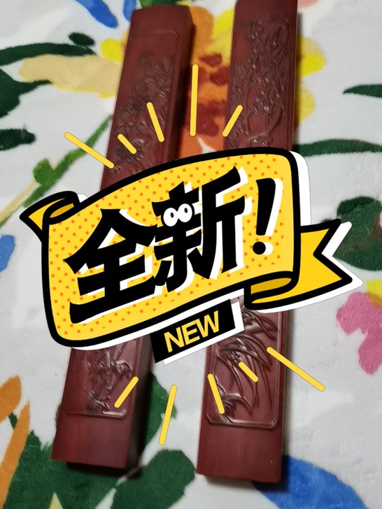 镇纸,梅兰竹菊!