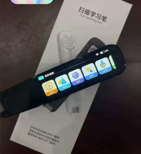 【清仓捡漏】全新科大讯飞词典笔原装未拆封中...