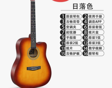 单板41寸初学者吉他学生38寸新手练习男女...