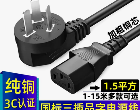 电源线 电源线10A/16A三插头大功率3...
