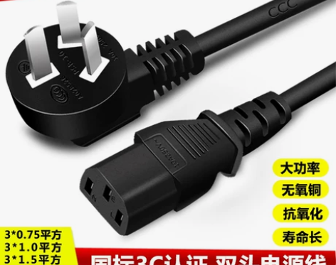 国标大功率3芯1/1.5/2.5平方2米机...