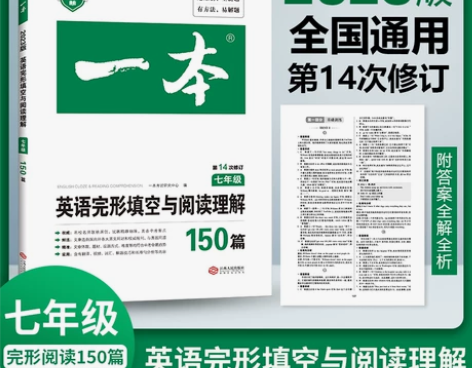 1一本八年级英语阅读理解 八年级英语完形填...