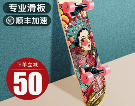 【狂欢价】四轮滑板初学者成人男女生青少年滑...