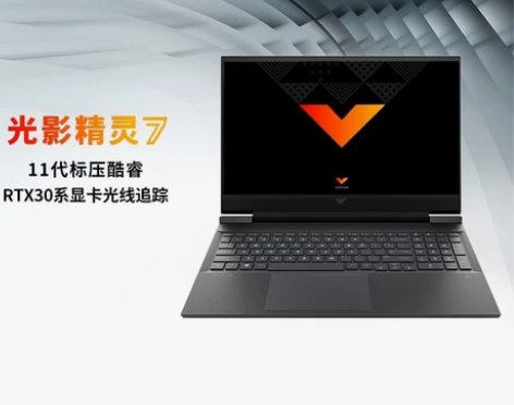 惠普光影精灵7 i7-11800h  rt...