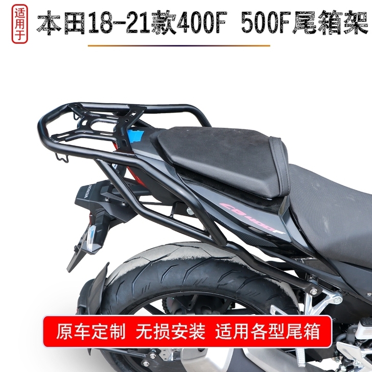 适用于本田400F尾箱架后货架本田CB50...