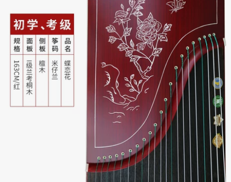 仙声 古筝 感兴趣的话点“我想要”和我私聊...