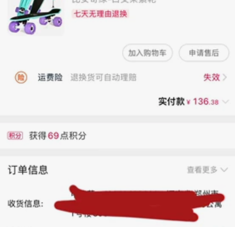 原价136元，现价20，自己来提货。郑州市...