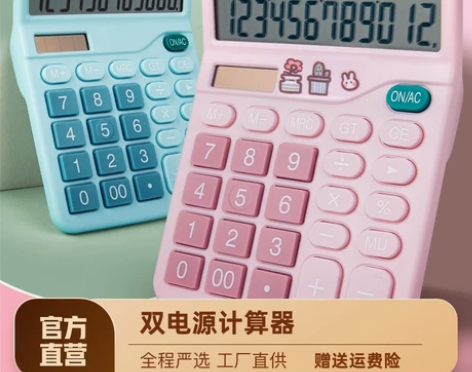 计算器学生会计专用可爱办公用大号女时尚创意...