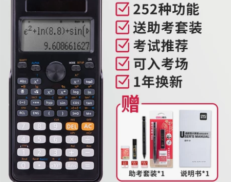 【88狂欢价】【考试推荐】得力D991CN...