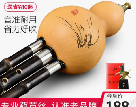 云南毕格宝葫芦丝c调降b调DGFAD调初学...