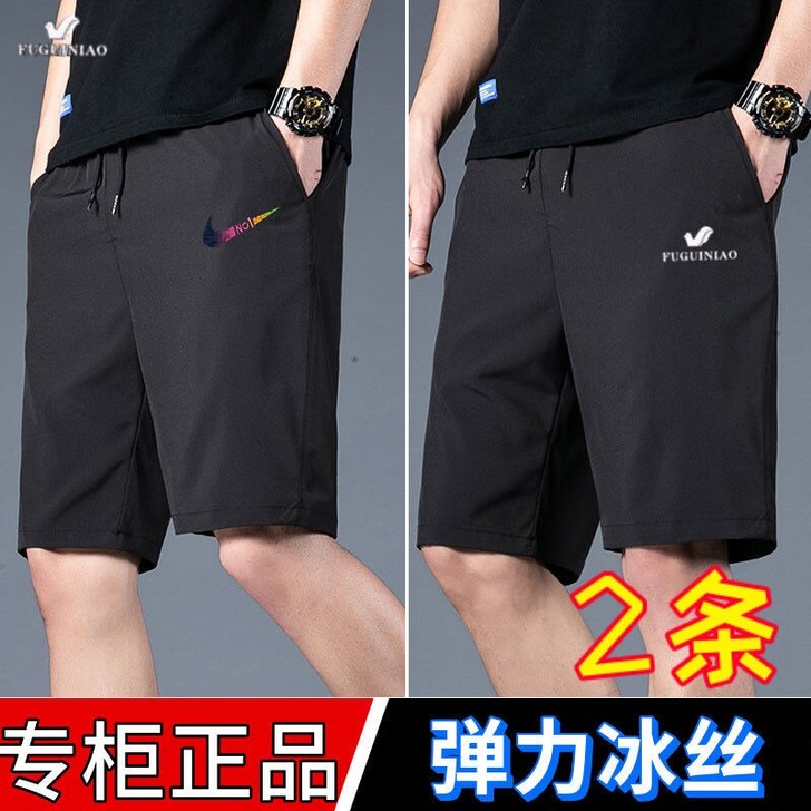 (特价包邮)冰丝短裤 亏本处理 男款夏...