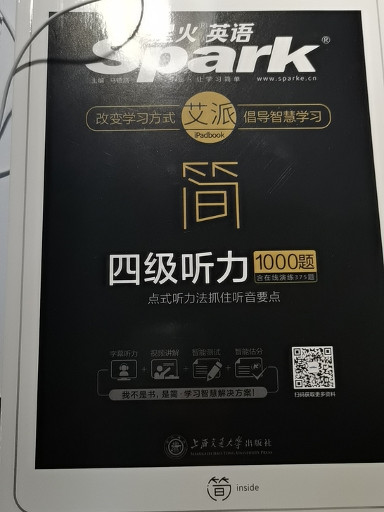 四级听力真题（仅听力!）