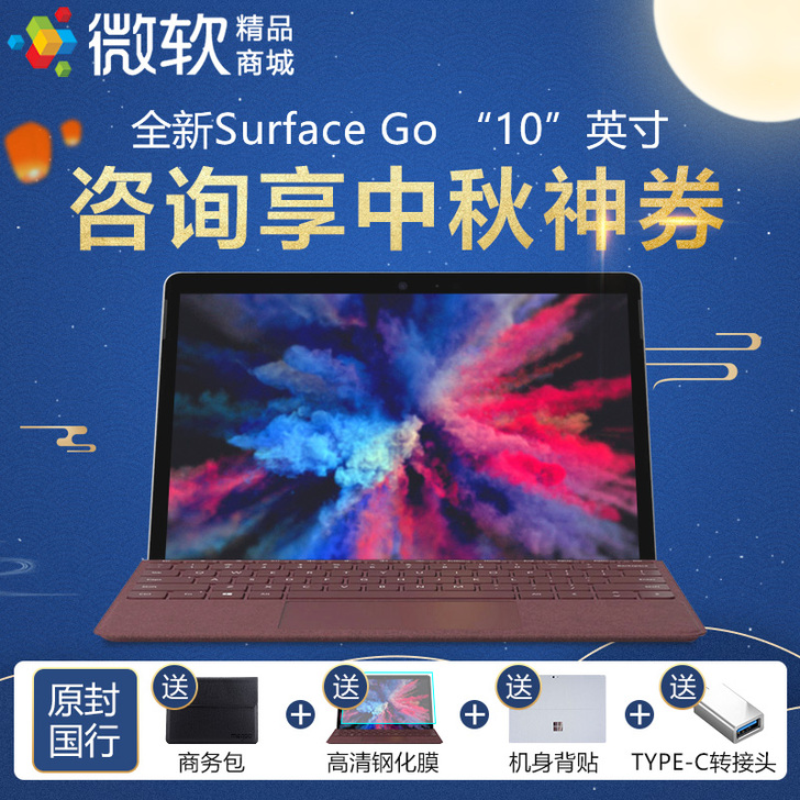 Microsoft/微软Surface G...