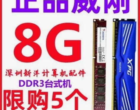 威刚电脑内存 电脑内存台式机条8G1600...