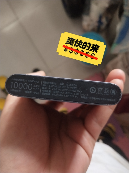 充电宝自带线，全新未拆封未使用的三个移动电...