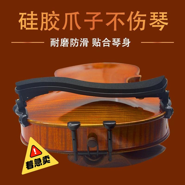 小提琴肩托可调节软海棉肩垫爪腮托琴托垫肩4...