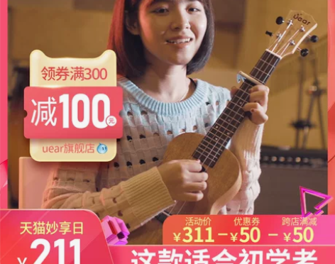 UEAR尤克里里初学者乌克丽丽初学入门级女...