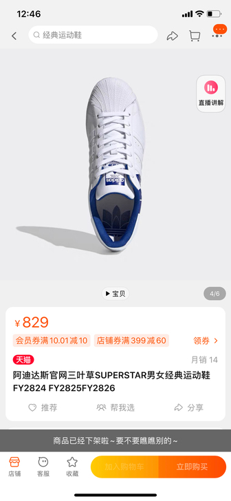 阿迪达斯官网三叶草SUPERSTAR男女经...