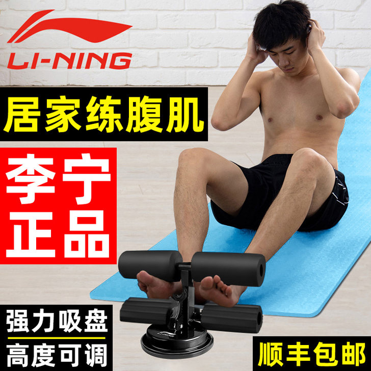 Lining/李宁 仰卧板