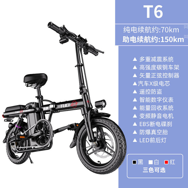 途刺 电动自行车