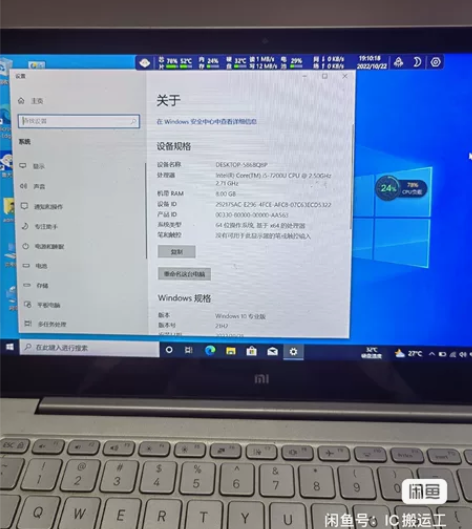 小米笔记本AIR13.3轻薄便携I5-72...