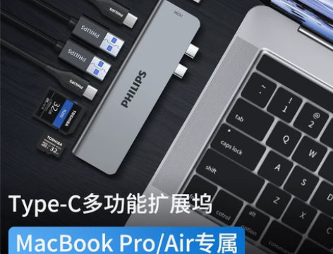 飞利浦type-c扩展坞拓展usb转接头雷...