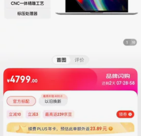 【全新】小米笔记本电脑pro14 i5 2...