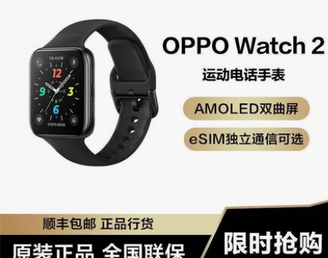 OPPO watch 2 蓝牙版42mm,...