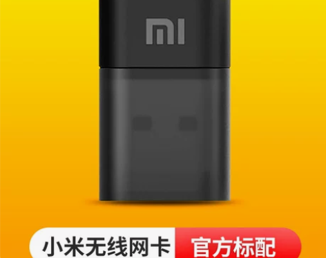 小米无线网卡台式机电脑wifi接收器USB...