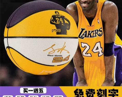 湖人黑曼巴科比纪念篮球24号签名限量款耐磨...
