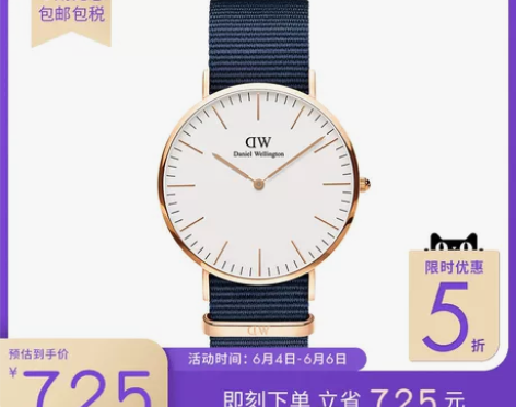 五折抢|丹尼尔惠灵顿dw手表40mm纯色织...