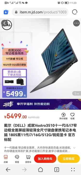 全新戴尔DELL成就3510轻薄笔记本15...