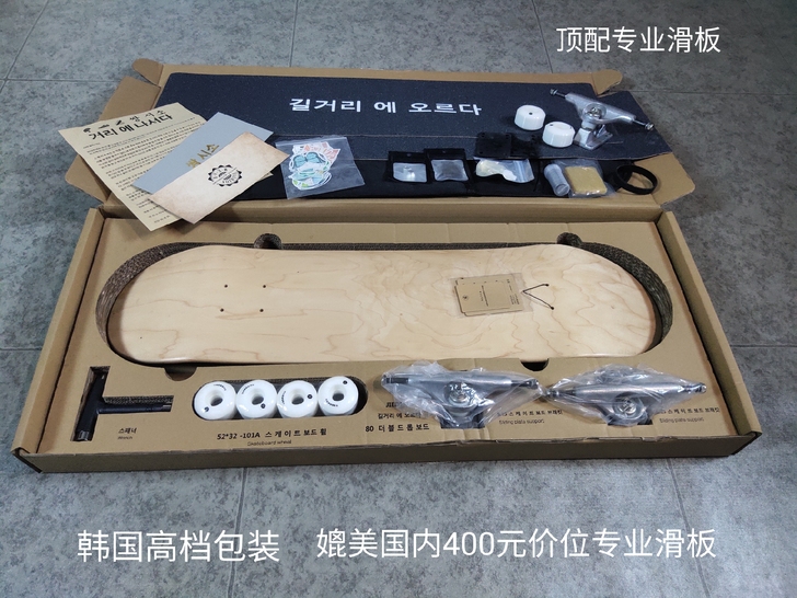 加枫+单空专业双翘滑板70套甩卖。本来想开...