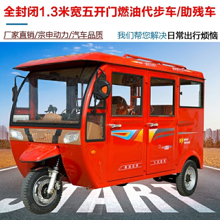 求购二手全封闭大江三 轮摩托车电话1322...